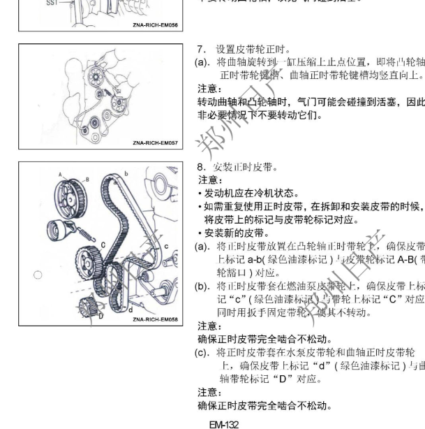 郑州日产ZD22TE发动机维修手册