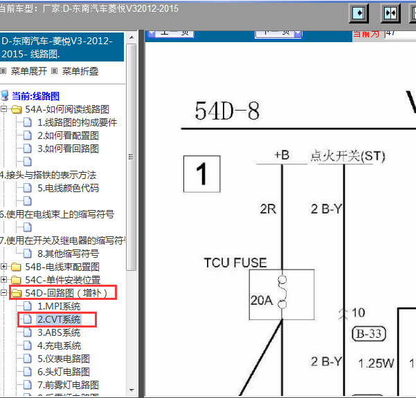 2012-2015年菱悦V3CVT变速箱电路图