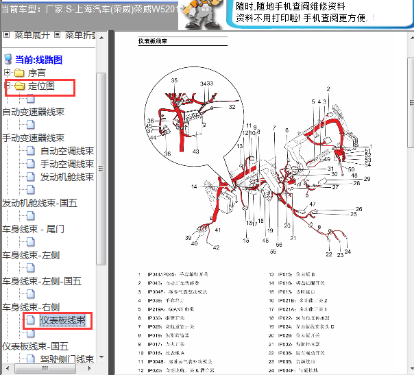 2012年荣威W5位置