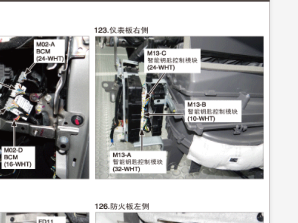 2015年起亚K5接线盒位置