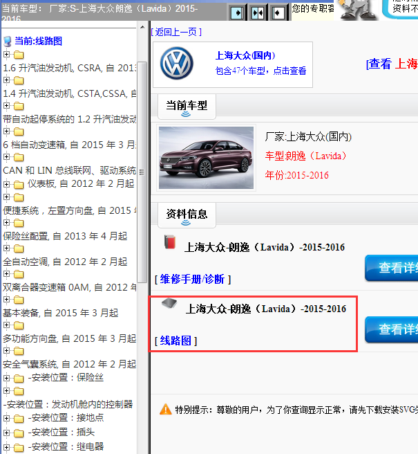 16年大众朗逸全车线路图