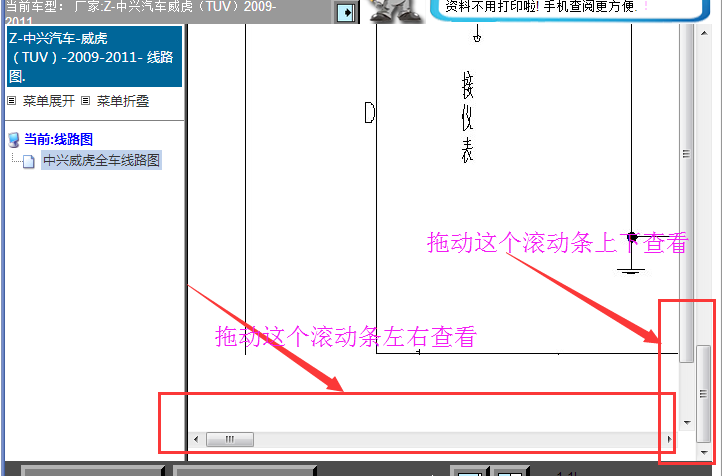 中兴威虎电路图资料
