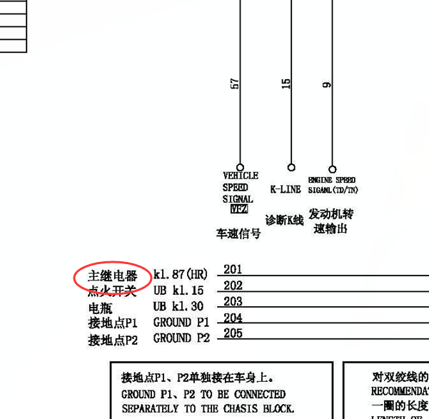 长安之星JL465Q发动机主继电器线路图