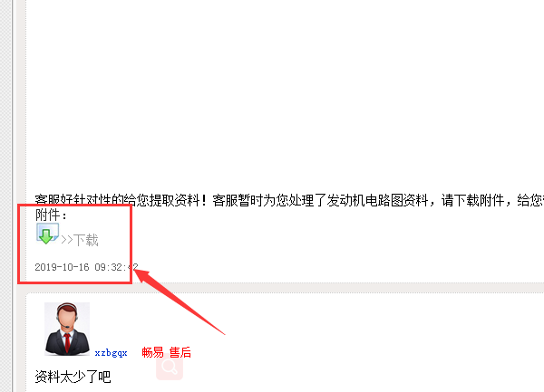 2015年沃尔沃XC60发动机电路图