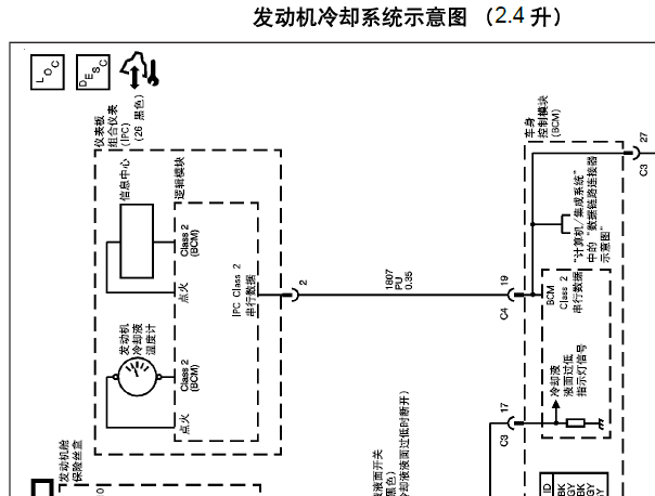 2007年别克君越 发动机风扇电路图