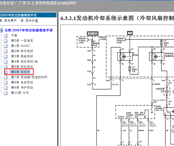 2007年别克凯越风扇电路图