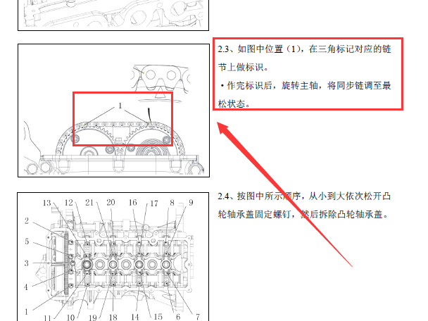 北汽DAM15DL发动机正时