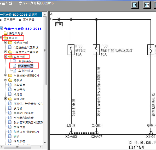 2015年一汽奔腾B30双闪电路图