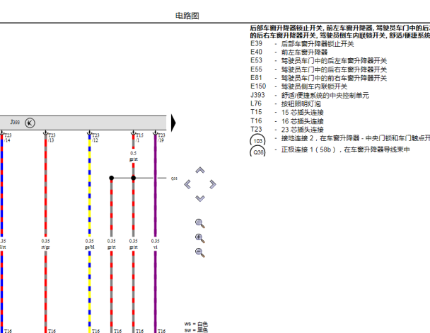 2009年大众捷达玻璃升降电路图