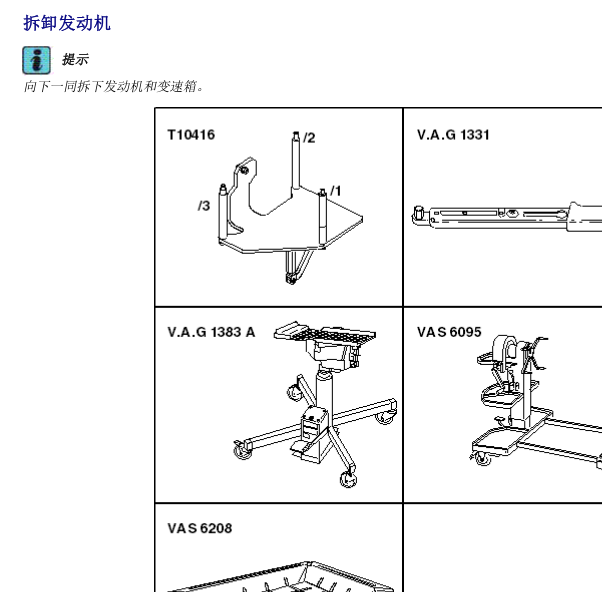 2014年甲壳虫CBZ发动机大修资料
