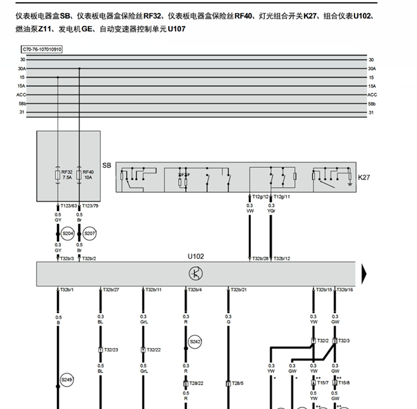 13年绅宝D70仪表线路图
