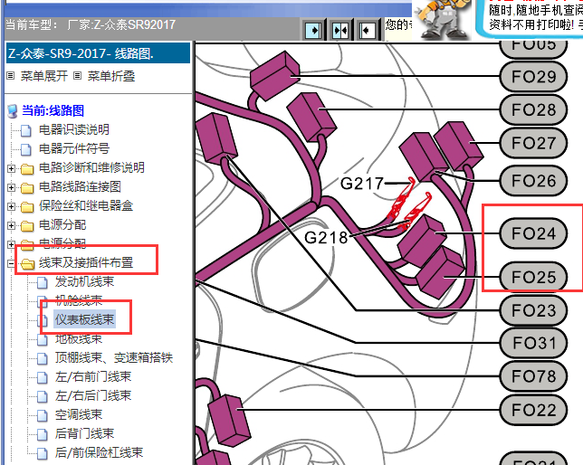 2017年众泰sr9 电动尾门控制器