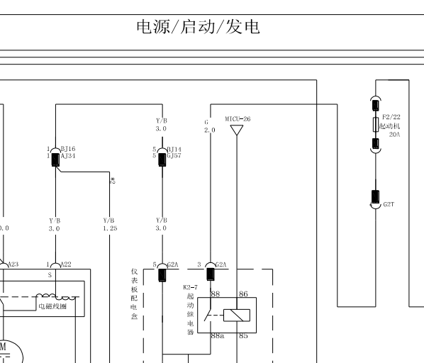 14年比亚迪S6电源启动发电机电路图