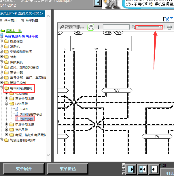 11年日产逍客CAN线路图