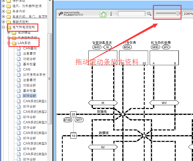 2011-2012年日产逍客CAN资料