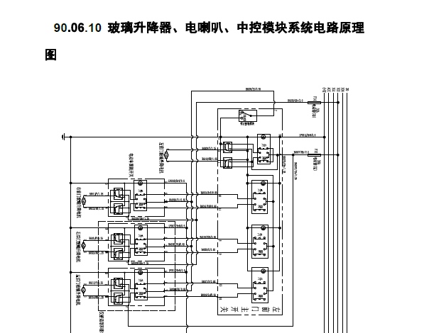 2014年北汽威旺M20中控电路图