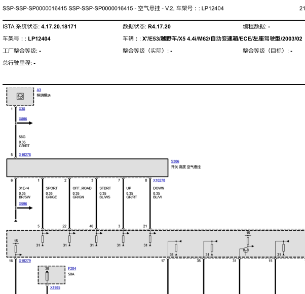 03年宝马X5空气悬挂A118控制单元电路图
