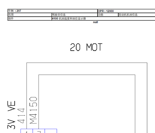 标志207CC机油液位传感器线路图