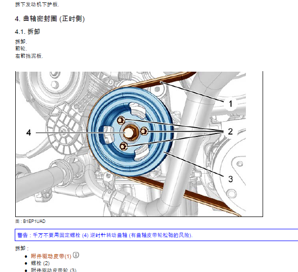 2017年雪铁龙C6发动机正时