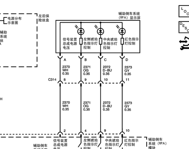 2007年凯迪拉克SRX后摄像头电路图