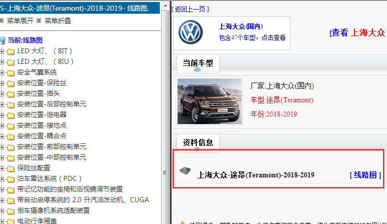 2018年大众途昂电路图