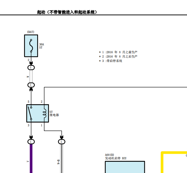 17年威驰不带智能钥匙启停启动电路图