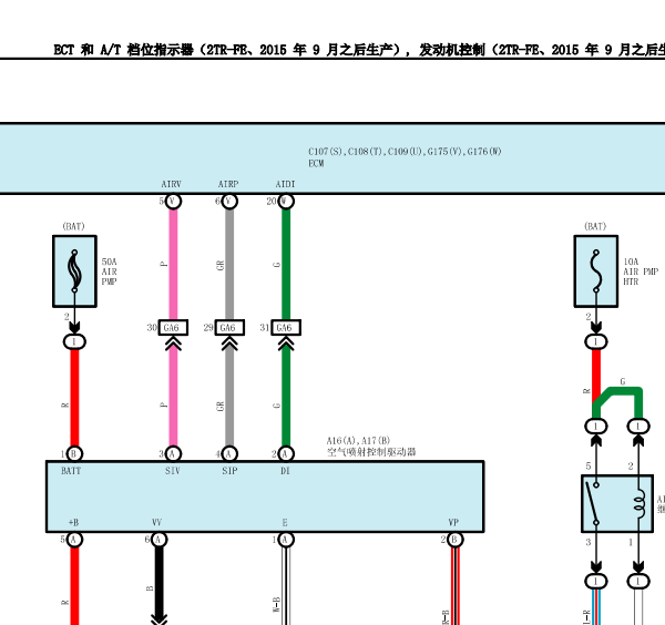2TR发动机电路图