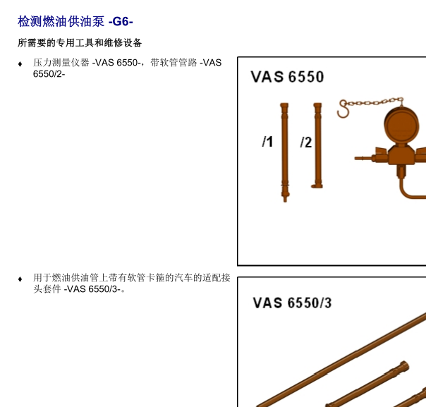 2016年奥迪A8L燃油泵拆装