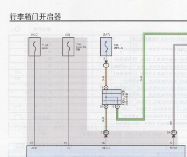 2007年丰田皇冠行李箱电路图
