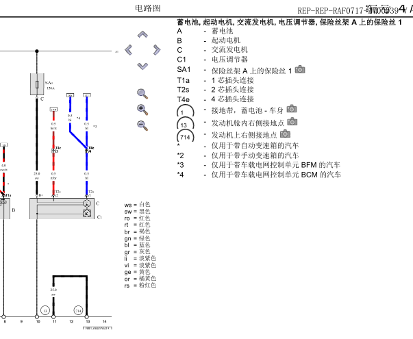 2015年桑塔纳启动电路图