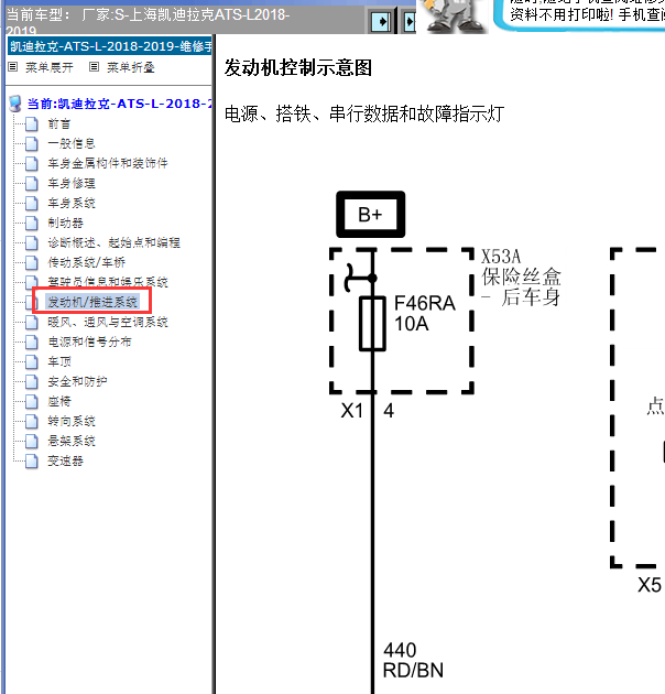 18年凯迪拉克ATS-L发动机线路图