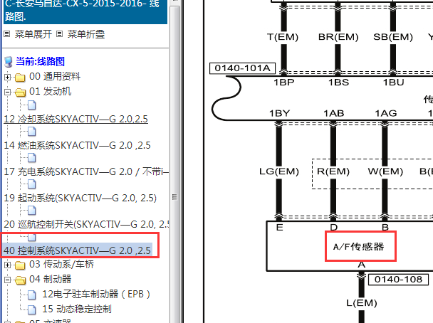 2015-2016年马自达CX5前氧传感器线路图