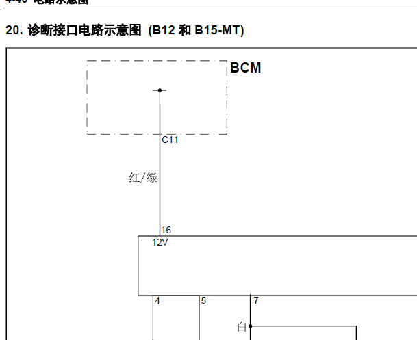 2014年五菱宏光S1通讯电路图