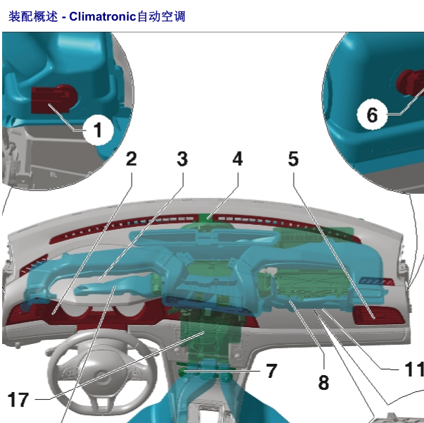 2015年凌渡空调部件位置