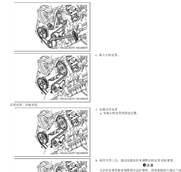 福田康明斯发动机正时