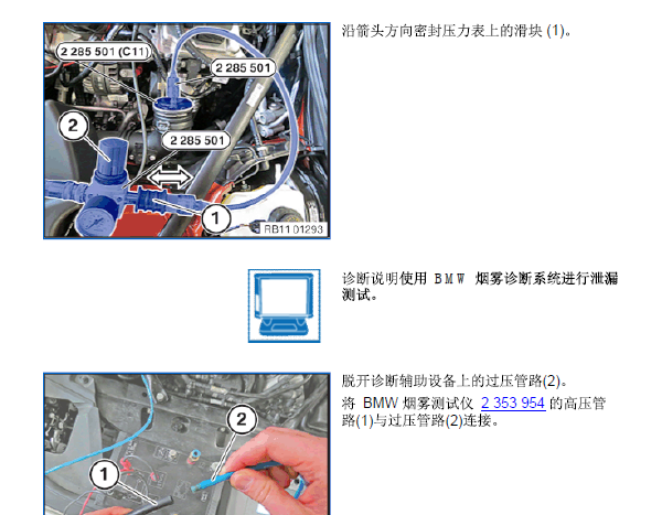 宝马N20B20C发动机维修手册