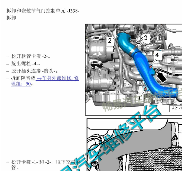 2014年迈腾节气门拆装