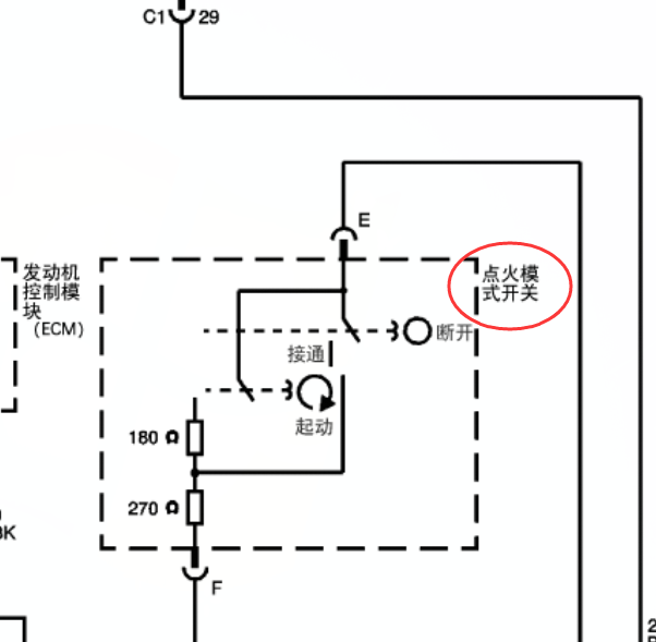 07年凯迪拉克SLS点火开关线路图