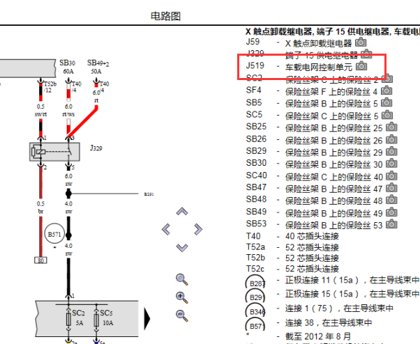 2012年斯柯达LEON中央电器J519线路图