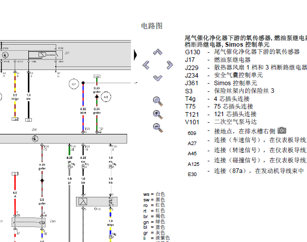 2008年大众宝来发动机电路图