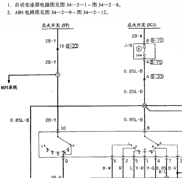 06年东南菱帅自动变速箱线路图