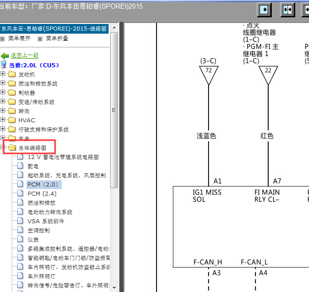 2015年思铂睿启动电路图