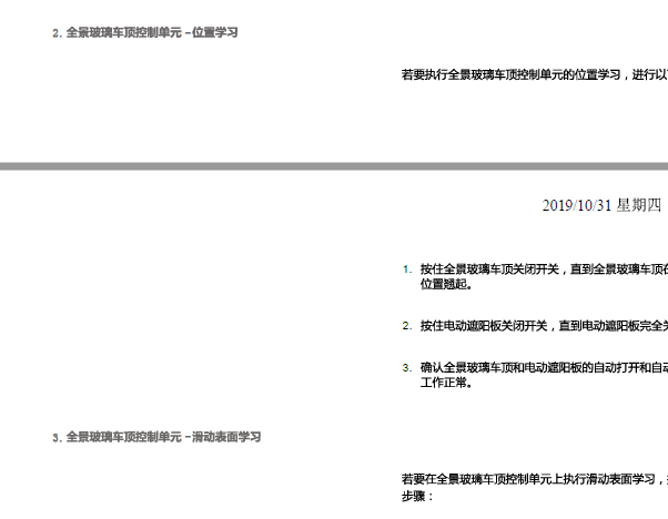 2017年本田XRV天窗帘匹配