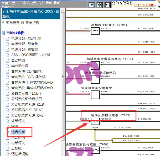 2009年荣威750刹车片报警电路图