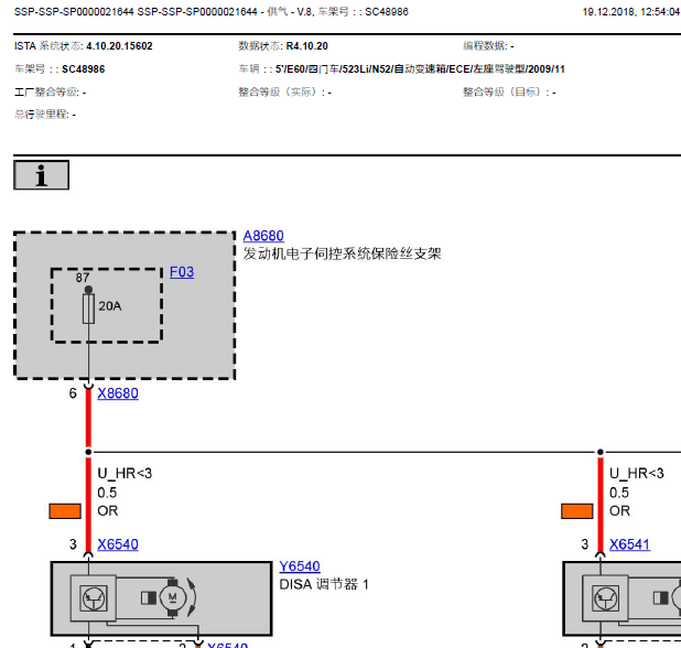 2011年宝马523Li发动机电路图