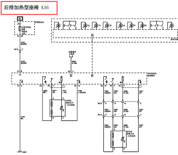 2010年SRX座椅电路图