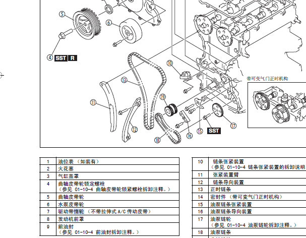 马自达6发动机维修手册