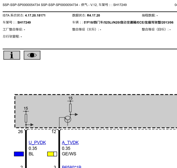 2013年宝马525电子控制系统伺服马达电路图