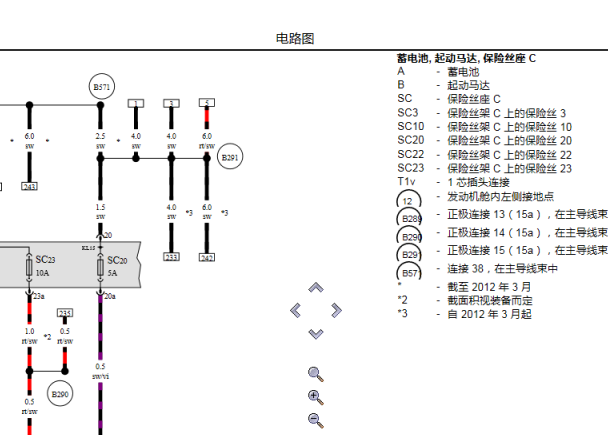 2012年大众CC起动电路图