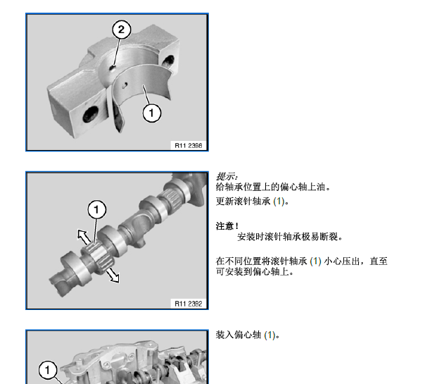 宝马N46发动机维修手册